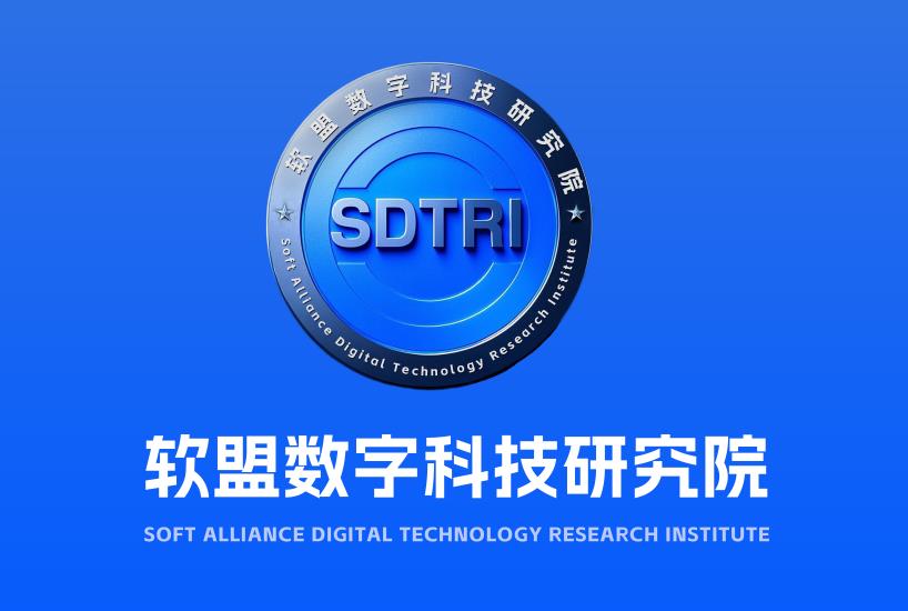 图片[1]-软盟数字科技研究院双总部启航，宜昌数字经济再添新翼-软盟