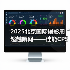 2025北京国际摄影周“超越瞬间——佳能CPS会员摄影展”开展在即（图3）