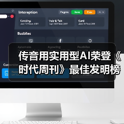 传音用实用型AI荣登《时代周刊》最佳发明榜，为新兴市场搭建数字桥梁（图3）