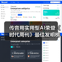 传音用实用型AI荣登《时代周刊》最佳发明榜，为新兴市场搭建数字桥梁（图4）