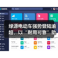 绿源电动车强势登陆渝超,以“耐用可靠”助燃山城体育激情(图4) 绿源电动车强势登陆渝超,以“耐用可靠”助燃山城体育激情(图4)