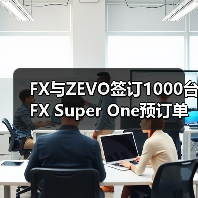 FX与ZEVO签订1000台FX Super One预订单 共创生态线上直销模式再下一州（图3）