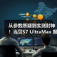 从参数质疑到实测封神！当贝S7 UltraMax 颠覆万元家庭影院投影仪格局（图3）