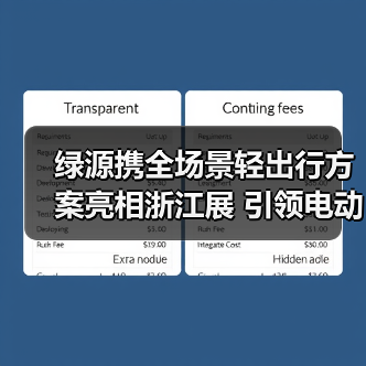 绿源携全场景轻出行方案亮相浙江展 引领电动两轮车新生态(图1) 绿源携全场景轻出行方案亮相浙江展 引领电动两轮车新生态(图1)