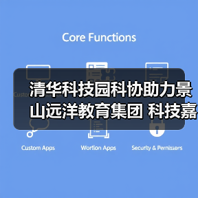 清华科技园科协助力景山远洋教育集团 科技嘉年华（图3）