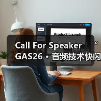 Call For Speaker｜“GAS26 · 音频技术快闪「AI+语音合成」”嘉宾征集令启动！（图2）