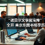 “诺贝尔文学奖宝库”全开 来京东图书畅享历年诺贝尔文学奖经典佳作(图3) “诺贝尔文学奖宝库”全开 来京东图书畅享历年诺贝尔文学奖经典佳作(图3)