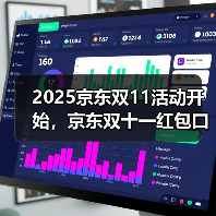 2025京东双11活动开始，京东双十一红包口令【有惊喜228】，从10月9日到11月14日（图1）