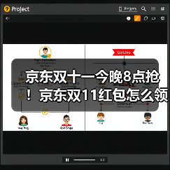京东双十一今晚8点抢！京东双11红包怎么领抢11111大额红包淘宝入口攻略越早领越大（图1）