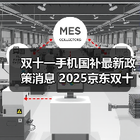 双十一手机国补最新政策消息 2025京东双十一终极攻略 京东双11满减规则和红包口令一览！（图1）