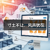 寸土不让，风声犹在（图2）