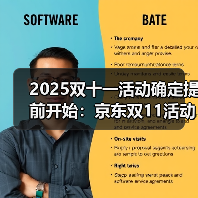 2025双十一活动确定提前开始：京东双11活动时间表从10月9日晚上20点开始到11月14日23点59分结束（图2）