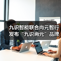 九识智能联合尚元智行发布“九识尚元”品牌，T1无人巡检车全球首发亮相（图1）