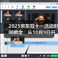 2025京东双十一活动时间确定：从10月9日开始到11月14日结束双11活动时间表、红包口令和满减规则！（图1）