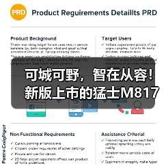 可城可野，智在从容！新版上市的猛士M817 Max+如何用长续航和智能驾驶重新定义出行自由（图4）