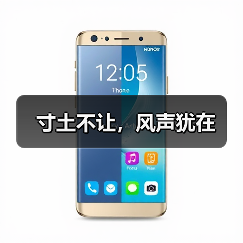 寸土不让，风声犹在（图1）