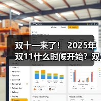 双十一来了！ 2025年双11什么时候开始？双十一怎么买才最省钱？双11苹果手机iPhone会降价吗？（图1）
