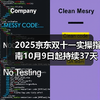 2025京东双十一实操指南10月9日起持续37天！淘宝天猫双11红包怎么领口令（图2）