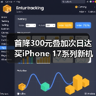 首降300元叠加次日达 买iPhone 17系列新机只上京东（图3）