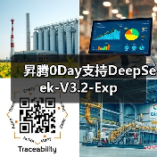 昇腾0Day支持DeepSeek-V3.2-Exp（图3）
