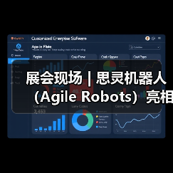 展会现场 | 思灵机器人（Agile Robots）亮相第二十五届工博会，等您聊技术，对方案！（图1）