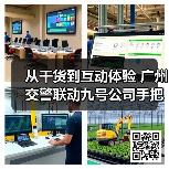 从干货到互动体验 广州交警联动九号公司手把手教市民出行安全知识（图2）
