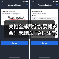 亮相全球数字贸易博览会！禾蛙以“AI+生态”重塑人力资源数智新未来（图4）