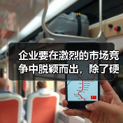 企业要在激烈的市场竞争中脱颖而出，除了硬核的产品和技术外，**Business Goal Alignment（业务目标对齐）**已成为不可回避的核心战略。尤其是（图2）
