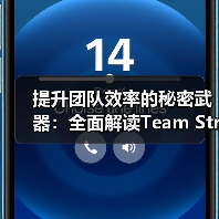 提升团队效率的秘密武器:全面解读Team Structure Design的核心要素(图2) 提升团队效率的秘密武器:全面解读Team Structure Design的核心要素(图2)