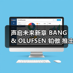声启未来新章 BANG & OLUFSEN 铂傲 推出全新Beo grace耳机（图3）