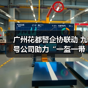 广州花都警企协联动 九号公司助力“一盔一带”,守护外卖骑手安全骑行(图4) 广州花都警企协联动 九号公司助力“一盔一带”,守护外卖骑手安全骑行(图4)