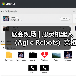 展会现场 | 思灵机器人（Agile Robots）亮相第二十五届工博会，等您聊技术，对方案！（图2）