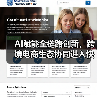 AI赋能全链路创新，跨境电商生态协同进入快车道（图1）