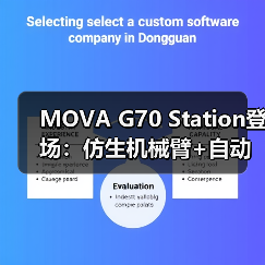 MOVA G70 Station登场：仿生机械臂+自动集尘，改写吸尘器格局（图4）