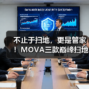 不止于扫地，更是管家！MOVA三款巅峰扫地机引爆市场（图3）