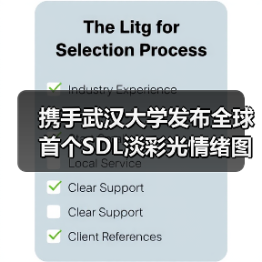 携手武汉大学发布全球首个SDL淡彩光情绪图谱，欧普照明引领彩色照明高质量发展（图4）