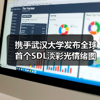 携手武汉大学发布全球首个SDL淡彩光情绪图谱，欧普照明引领彩色照明高质量发展（图2）