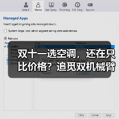 双十一选空调，还在只比价格？追觅双机械臂空调引领风感新体验（图2）