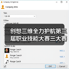 创想三维全力护航第三届职业技能大赛三大赛项(图2) 创想三维全力护航第三届职业技能大赛三大赛项(图2)