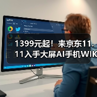 1399元起!来京东11.11入手大屏AI手机WIKO X70享365天只换不修(图1) 1399元起!来京东11.11入手大屏AI手机WIKO X70享365天只换不修(图1)