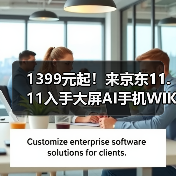 1399元起!来京东11.11入手大屏AI手机WIKO X70享365天只换不修(图3) 1399元起!来京东11.11入手大屏AI手机WIKO X70享365天只换不修(图3)