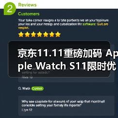 京东11.11重磅加码 Apple Watch S11限时优惠400元还支持12期免息（图3）
