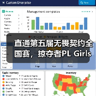 直通第五届无畏契约全国赛,掠夺者PL Girls的含金量还在上升!(图1) 直通第五届无畏契约全国赛,掠夺者PL Girls的含金量还在上升!(图1)