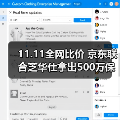 11.11全网比价 京东联合芝华仕拿出500万保障基金为用户保价（图4）