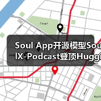 Soul App开源模型SoulX-Podcast登顶Hugging Face TTS趋势榜,AI语音对话再升级（图2）