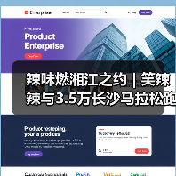 辣味燃湘江之约 | 笑辣辣与3.5万长沙马拉松跑者共赴热辣(图2) 辣味燃湘江之约 | 笑辣辣与3.5万长沙马拉松跑者共赴热辣(图2)