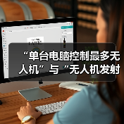 “单台电脑控制最多无人机”与“无人机发射最多烟花”：高巨创新吉尼斯双纪录定义低空表演新范式（图1）