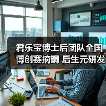 君乐宝博士后团队全国博创赛摘铜 后生元研发攻克发酵乳保质期短板（图2）