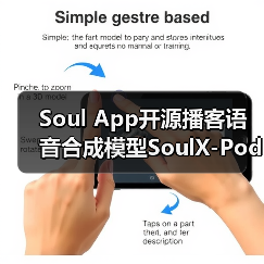Soul App开源播客语音合成模型SoulX-Podcast,河南话、四川话等多方言与副语言风格（图1）