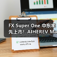 FX Super One 中东率先上市！AIHEREV Max版售30.9万迪拉姆，伊涅斯塔成首位车主，双购车模式目标MPV领航者（图4）